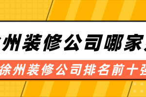 装修130平的房子需要多少钱