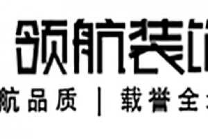 装修130平的房子需要多少钱