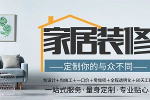 艺顶装饰公司装修质量如何