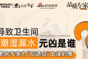 衛(wèi)生間地漏水怎么辦
