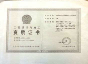 设计施工双贰级资质