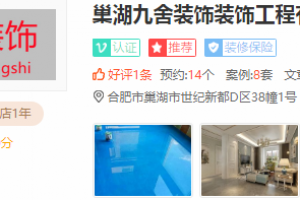 萬(wàn)順九御裝飾