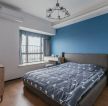 三房二厅二卫卧室蓝色墙面装饰效果图