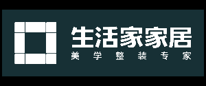 济南生活家装饰公司