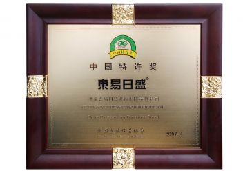 2007年中国特许奖