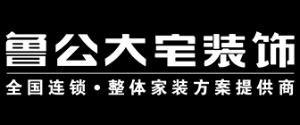 昆明十大装修公司排名·鲁公大宅装饰