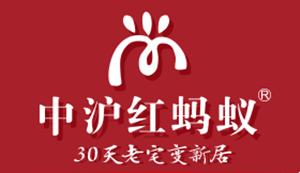 上海红蚂蚁装饰公司