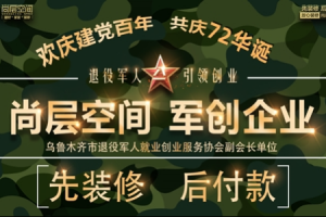 乌鲁木齐装修公司排名