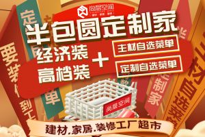 全家福裝飾