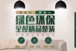 无锡排名前十的装修公司