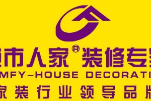 濟南裝修公司好