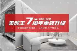 烏魯木齊美猴王裝飾和輕舟裝飾的對(duì)比