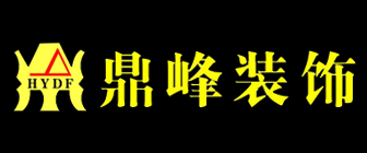 宁波十大装修公司排名·鼎峰装饰