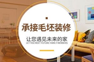 徐州前十強(qiáng)裝修公司