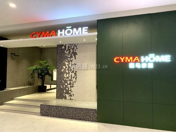 CYMA HOME