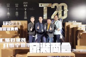 家裝企業(yè)