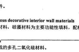 硅藻泥的缺点