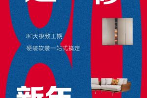 2023年东莞家具博览会时间表