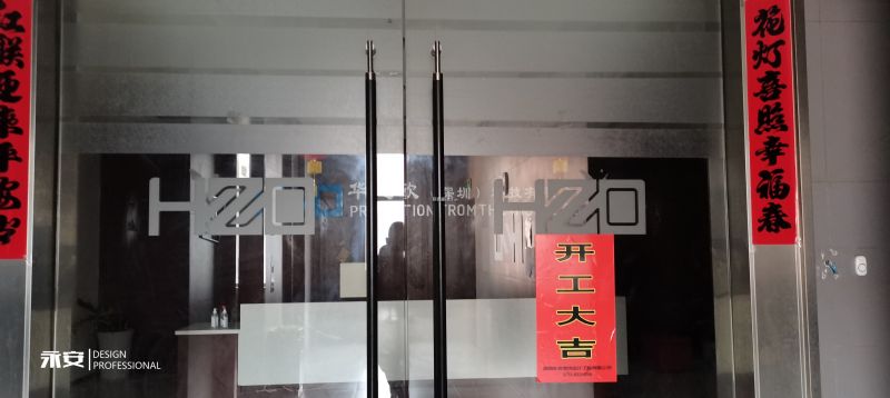 开业大吉