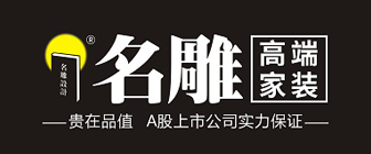 广州别墅装修公司前十名排名之广州名雕装饰