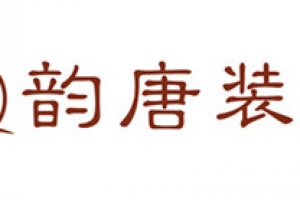 洛阳装饰公司报价