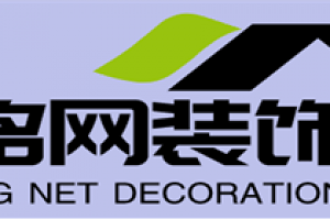 全國裝修公司排名前十名