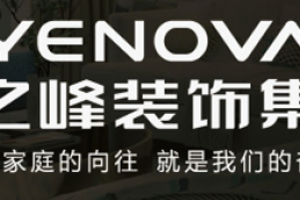 宜賓哪些裝修公司好