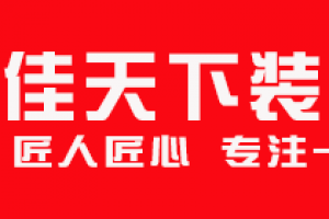 2023洛阳装修公司哪家好