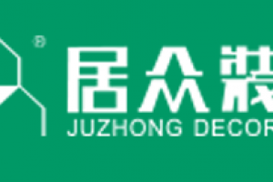 2023深圳前十名装修公司