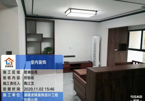 碧湘佳苑100平新中式风格三居室装修案例