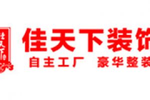 合肥装修公司排名十强2023