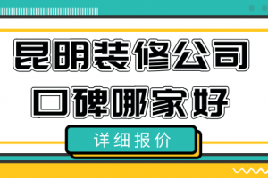 昆明家博會2023逛購攻略