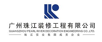 广州办公楼装修设计公司十大排名之广州珠江装饰