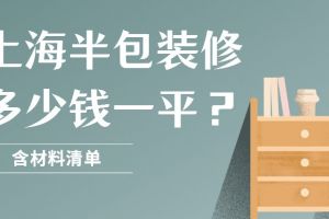 半包装修材料品牌清单