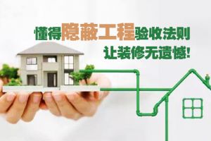 營口裝修