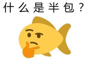 重庆装修半包