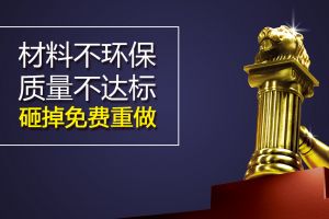 裝修公司哪家質(zhì)量好