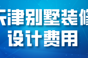 2023年装修材料价格