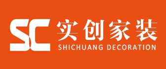 裝修公司排名之實創裝飾