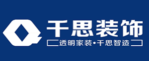 武汉装修公司排名前十强·千思装饰