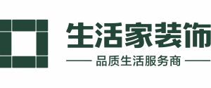 武汉半包装修公司哪家好·生活家装饰