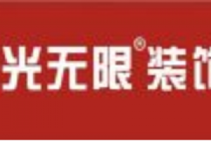 2023北京办公室装修报价