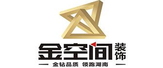 长沙装修公司口碑哪家好金空间装饰