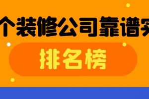 装修报价对比