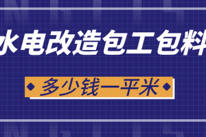 在大连刮大白包工包料多少钱一平米