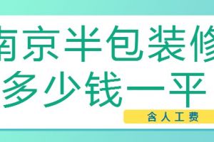 黑钛金吊顶人工费多少钱一米