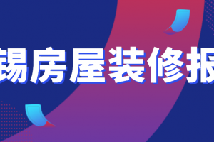 成都房屋装修你水电报价