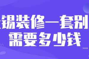 ktv装修材料预算清单