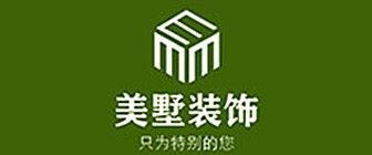 拉萨装修公司排名前十强之美墅装饰