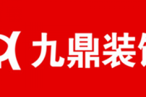 2023合肥装修公司哪家好